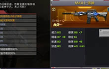 CF手游枪械剖析 M4系列枪械谁才是其中的王者