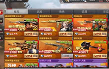 CF手游商城特惠礼包解析 你所不知道的秘密