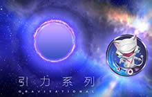 球球大作战引力皮肤怎么得 引力系列获取途径