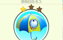 球球大作战嘻哈伞皮肤介绍 嘻哈伞获取方式