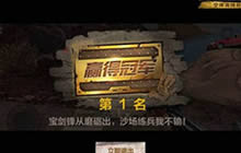 CF手游荒岛特训心得分享 稳定致胜打法分享