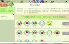 球球大作战圣诞节活动开启 丰厚奖励等你换