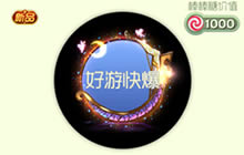 球球大作战星月方舟怎么得 光环获取途径解析