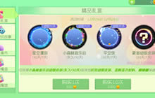 球球大作战精品礼盒活动开启 来抢绝版光环