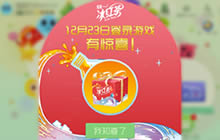 球球大作战登录有彩蛋 12月23日登录福利期待