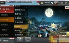 CF手游游乐场生化游乐场解读 最强致胜诀窍