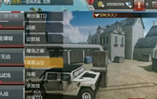 CF手游雷霆山庄怎么打 团队竞技地图分析