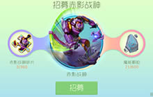 球球大作战赤影战神魔灵介绍及获取技巧分享