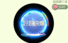 球球大作战狂野时速怎么得 光环获取途径分享