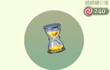 球球大作战时间沙漏孢子皮肤介绍及获取途径