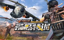 荒岛特训城市公开赛开战 谁是双城最强队伍