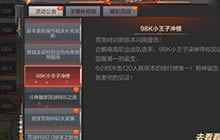 CF手游泷战解说 送AK精英英雄级活动来袭