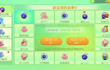 球球大作战波拉哩的故事第二期 限定炫光上架