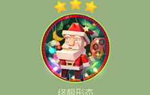 球球大作战圣诞剧场怎么得 关键词获取途径