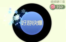 球球大作战雪精灵如何获取 残影获取技巧