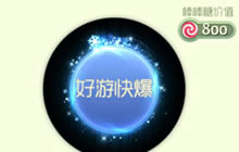 球球大作战雪之舞介绍 光环雪之舞获取方式