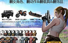 老司机登场 荒岛特训2.0海陆载具全面解析