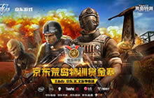 京东荒岛特训集结完毕 60战队争夺8晋级名额