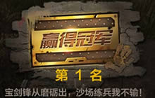 CF手游荒岛特训高玩技巧分享 屡获第一名