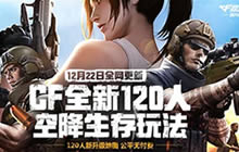 JY带队今晚强势登陆荒岛 新的战役即将打响