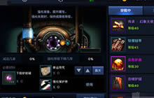 DNF手游强化系统介绍 装备强化全方位解读