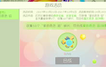 球球大作战星的思念泪残影介绍及获取方式