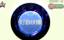 球球大作战先祖之魂皮肤如何 获取及皮肤介绍