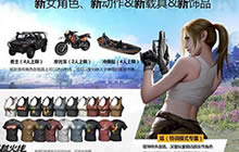 CF手游免费女角色时装上线 8倍镜98k强势出击