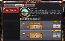 CF手游英雄之钥怎么得英雄之钥兑换活动介绍