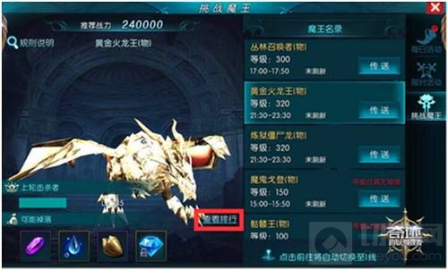 奇迹最强者战盟争霸赛报名开启 争夺百万大奖