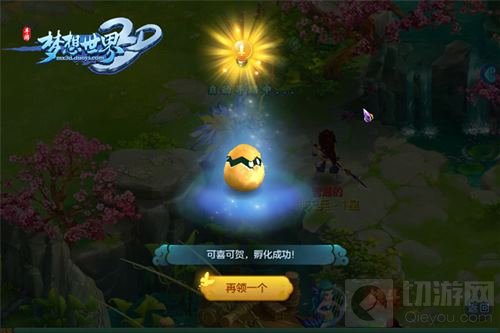 脑洞大开 梦想世界3D小爱新年挑战等你接招