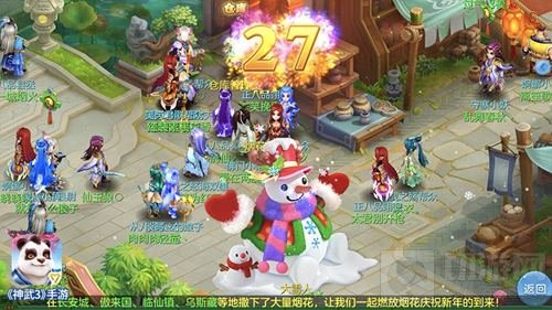烟花祝福满长安 神武3手游新年狂欢火热进行中