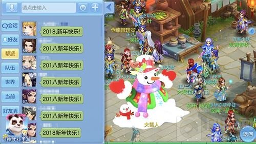 烟花祝福满长安 神武3手游新年狂欢火热进行中