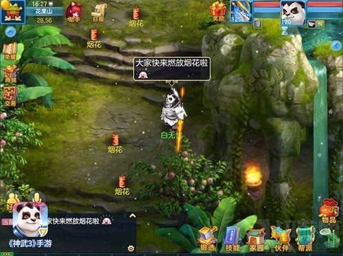 烟花祝福满长安 神武3手游新年狂欢火热进行中