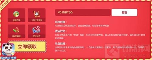 烟花祝福满长安 神武3手游新年狂欢火热进行中