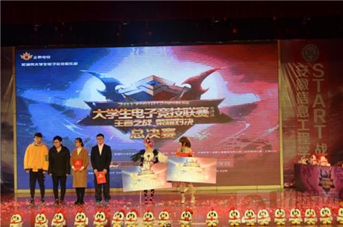 2017QGC高校赛芜湖赛区总冠军安徽信息工程学院