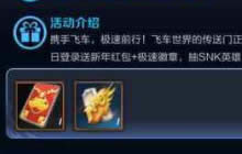 王者荣耀免费获取英雄活动 15个英雄免费得