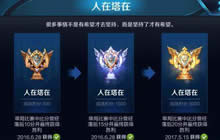 王者荣耀最难完成的成就是什么 最难五大成就