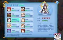 与NPC擦出火花 《神武3》手游三界情谊录解读