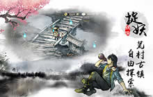 古刹疏钟度 遥岚破月悬《妖怪正传》场景赏析