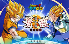 东映动画正版授权 《龙珠觉醒》今日热血开测