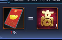 王者荣耀吉星高照红包有什么用 兑换奖励解读