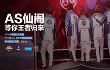 王者荣耀仙阁预选赛连败 昔日王者提前出局