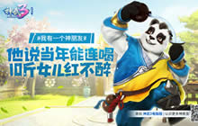 活用网游文化 神武3神吐槽文案引爆社交圈