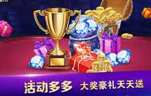 iPhoneX免费送 金鲨德州扑克上线大放福利