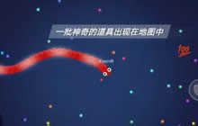 贪吃蛇大作战团战模式解说视频 团战技巧解读