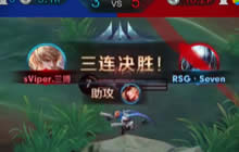 王者荣耀KPL预选赛TOP5 兰博嬴政豪取三杀