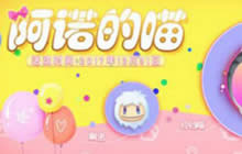 球球大作战阿诺的猫皮肤怎么得 获取皮肤方式