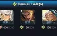 王者荣耀S10赛季排位机制 3类玩家不能排位