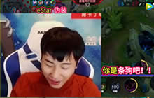 王者荣耀KPL欢乐秀 猫神卖队友伪装骂是狗